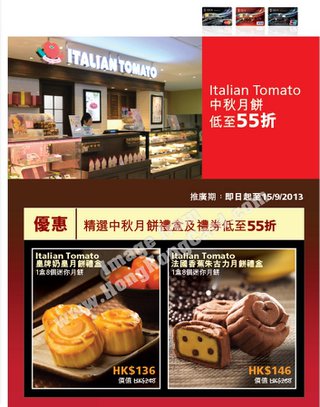 Italian Tomato 中秋月餅低至55折(Italian Tomato Cafe)