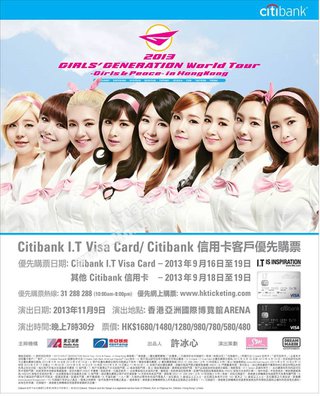 Citibank信用卡優先預訂少女時代「2013 Girls' Generation World Tour Girls & Peace In Hong Kong」