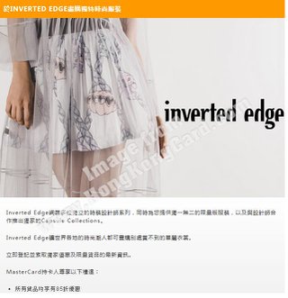 MasterCard為你呈獻精彩購物優惠：於INVERTED EDGE盡購獨特時尚服裝