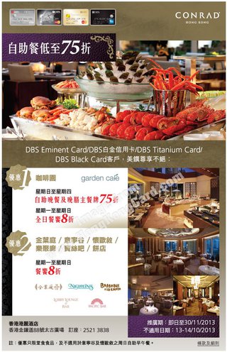 DBS信用卡尊享香港港麗酒店美饌優惠 - 樂聚廊