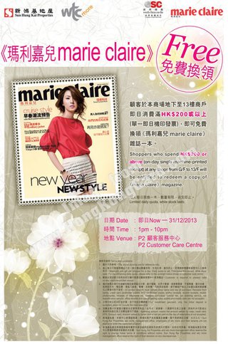 MasterCard客戶尊享：wtc more免費送您瑪利嘉兒marie claire雜誌