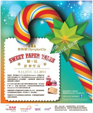 Visa x 奧海城「糖．紙甜蜜聖誕」