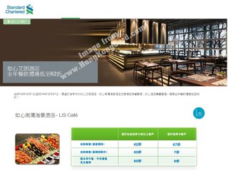 渣打信用卡尊享如心南灣海景酒店全年餐飲禮遇低至62折@LIS Cafe