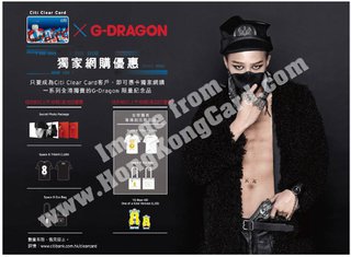 Citi Clear Card x G-Dragon獨家網購優惠