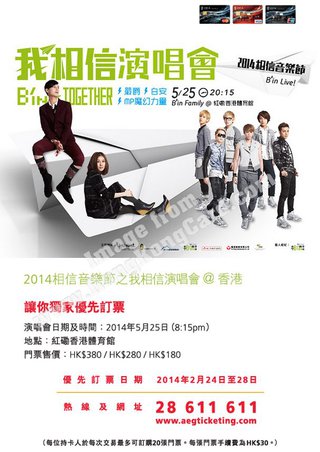 優先訂票：2014相信音樂節之我相信演唱會@香港
