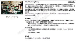 Visa Signature非凡美饌禮遇 - The Mira Hong Kong