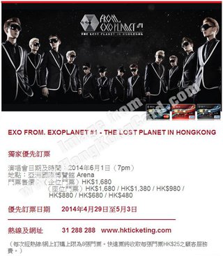優先訂票：EXO FROM. EXOPLANET #1 - THE LOST PLANET IN HONGKONG