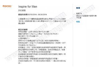 Inspire for Men折扣優惠