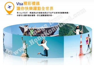 Visa網上購物禮遇 - Bluefly.com美元30折扣優惠