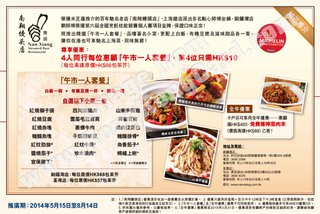 HK$10請你食南翔饅頭店大餐