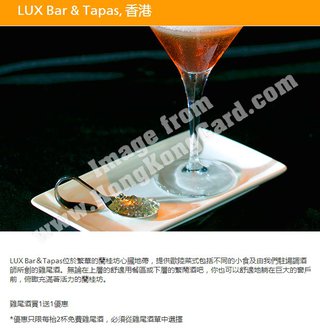 LUX Bar & Tapas買1送1優惠