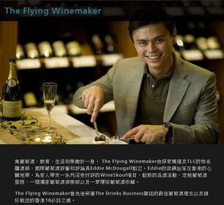 The Flying Winemaker優惠