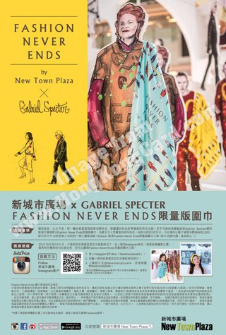 新城市廣場 x Gabriel Specter Fashion Never Ends限量版圍巾