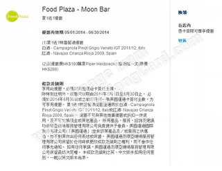 Food Plaza - Moon Bar 買1送1優惠