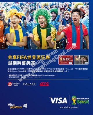 AEON Visa payWave共享FIFA世界盃狂熱