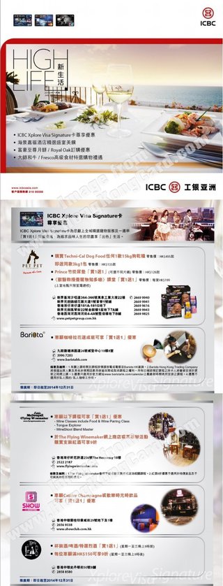 ICBC Xplore Visa Signature卡尊享優惠 - SHOW Club