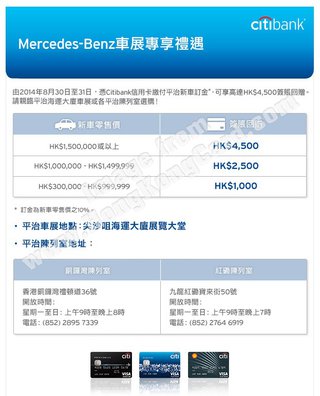 Mercedes-Benz車展專享禮遇
