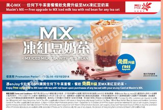 美心MX－任何下午茶套餐餐飲免費升級至MX凍紅豆奶茶