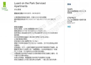Luard on the Park Serviced Apartments HK$800折扣優惠