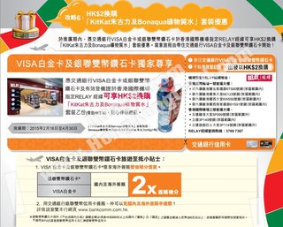 HK$2換購KitKat朱古力及Bonaqua礦物質水