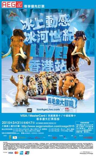 優先訂票：冰上動感冰河世紀LIVE！香港站 – 長毛象大冒險