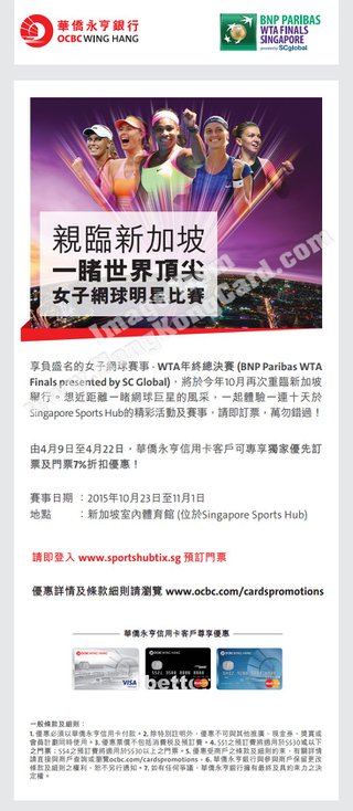 優先訂票:WTA年終總決賽