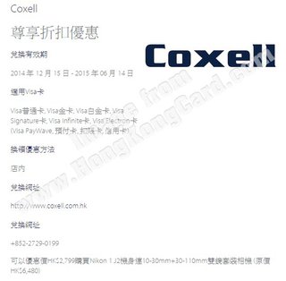 於Coxell可以優惠價購買指定Nikon相機