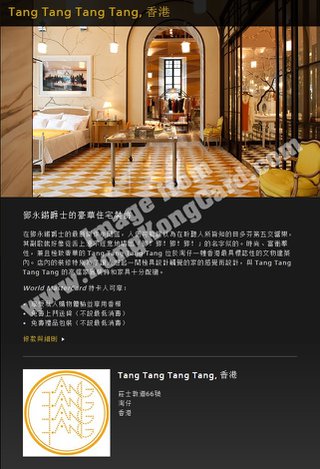 Tang Tang Tang Tang享受私人購物體驗