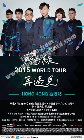 優先訂票：蘇打綠 再遇見2015 WORLD TOUR - 香港站