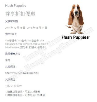 於Hush Puppies可尊享折扣優惠