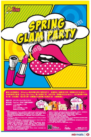 PopCorn「Spring Glam Party」活動
