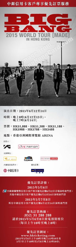 優先訂票：BIGBANG 2015 WORLD TOUR [MADE] in HONG KONG