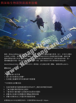 潛游香港海洋公園水族館