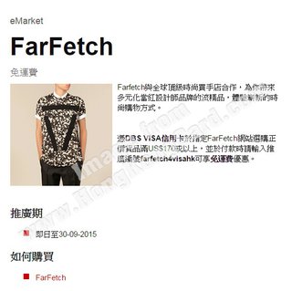 FarFetch免運費