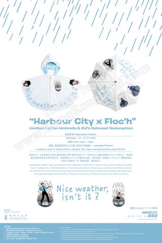 "Harbour City x Floc'h" 雨具換領活動