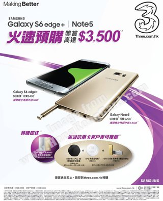 購買3香港指定手機型號可獲豐富禮品