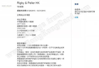 Rigby & Peller HK 9折優惠