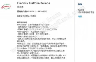 Gianni's Trattoria Italiana自選菜式9折