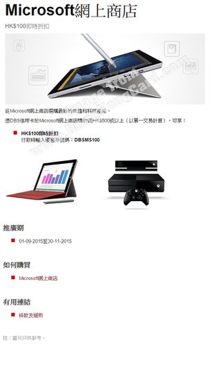 Microsoft網上商店HK$100即時折扣