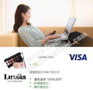 Luxola.com 8折