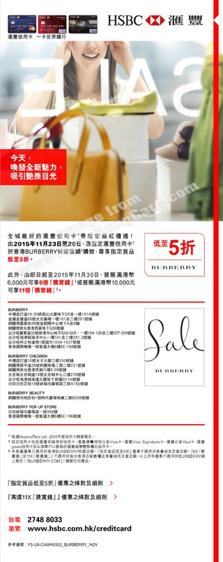最紅購物優惠 - 於香港BURBERRY購物可享高達11X「獎賞錢」