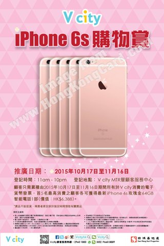 iPhone 6s 購物賞