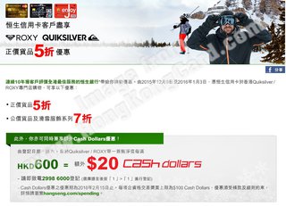 Quiksilver/ ROXY正價貨品低至5折