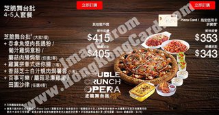 Pizza Hut網上消費滿$200送HK$100電子優惠券