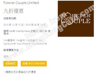 Forever Couple Limited九折優惠