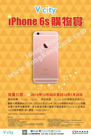 V city iPhone 6s 購物賞