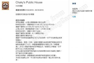 Chaky's Public House85折優惠