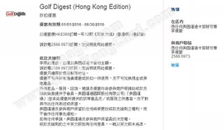 Golf Digest (Hong Kong Edition) 折扣優惠