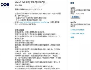 OZO Wesley Hong Kong95折優惠