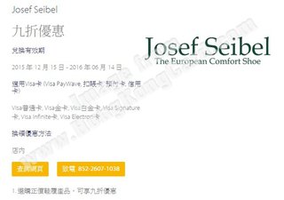 Josef Seibel九折優惠